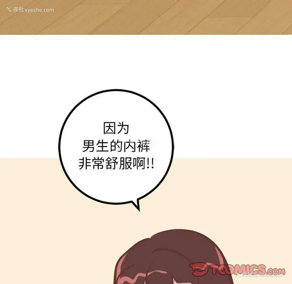 9P - 说出你的愿望