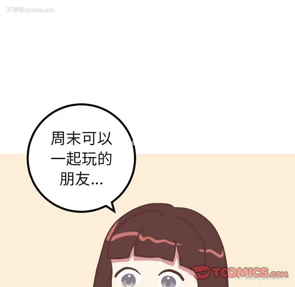 13P - 说出你的愿望