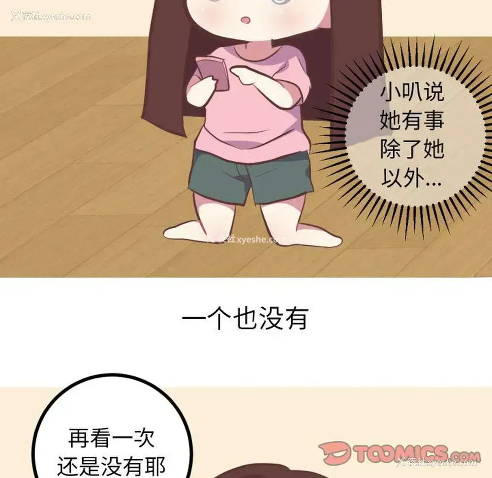 14P - 说出你的愿望