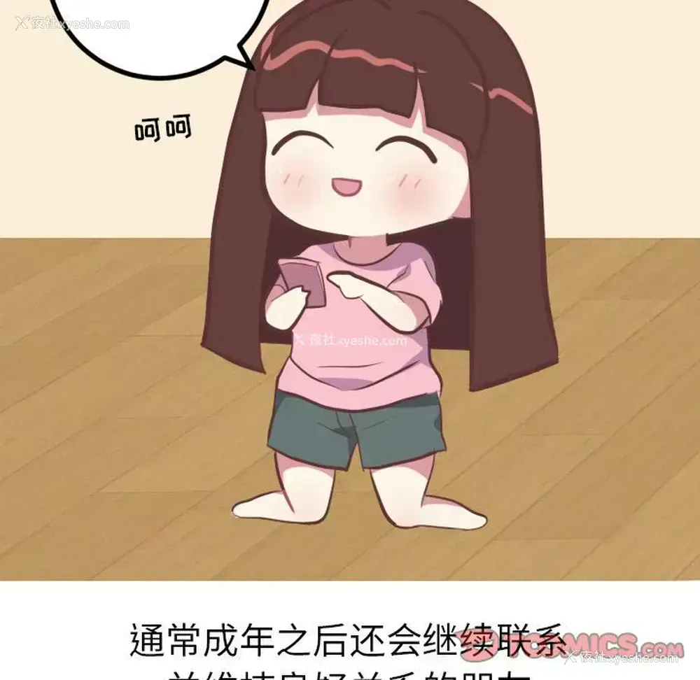 15P - 说出你的愿望