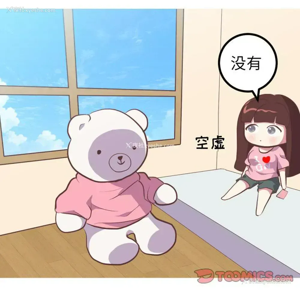 17P - 说出你的愿望