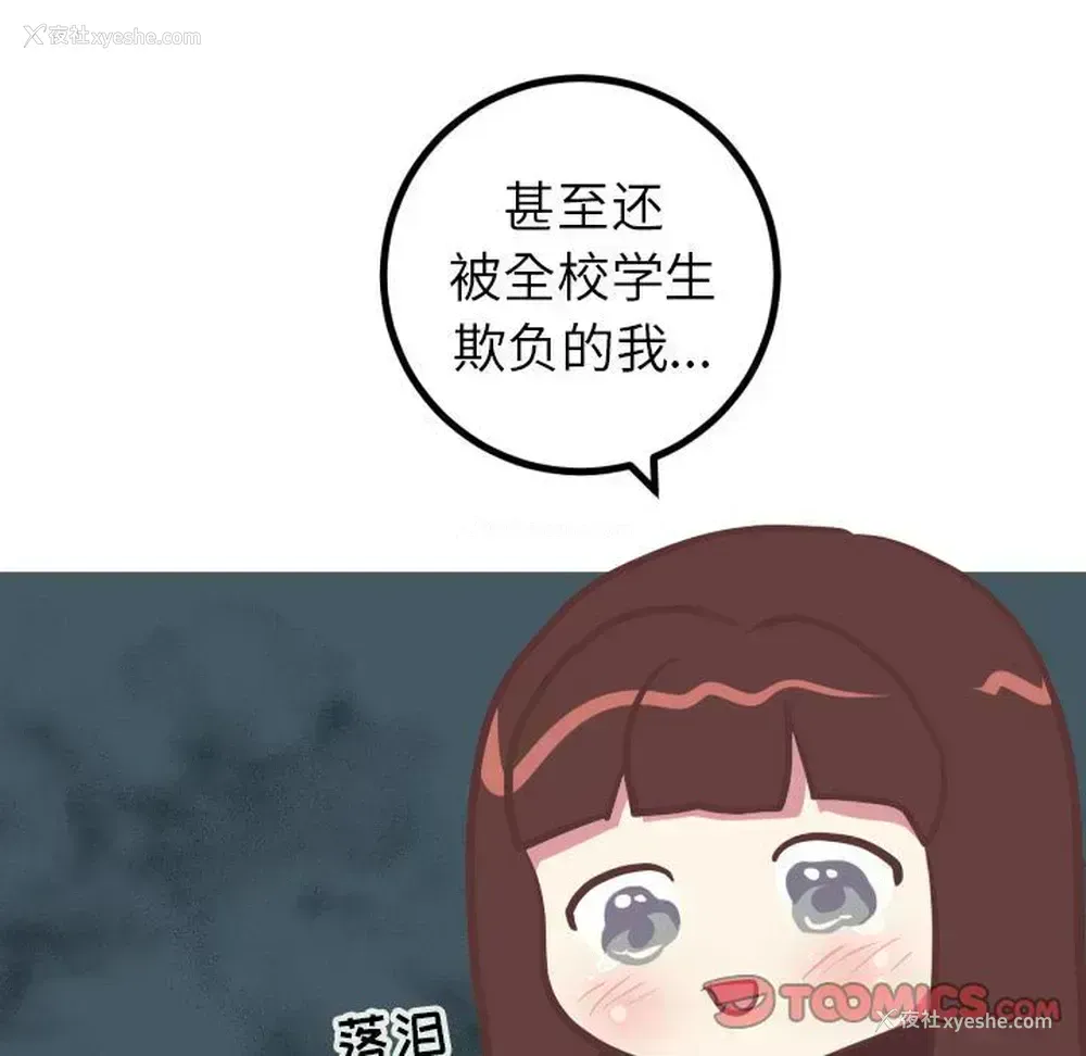 18P - 说出你的愿望