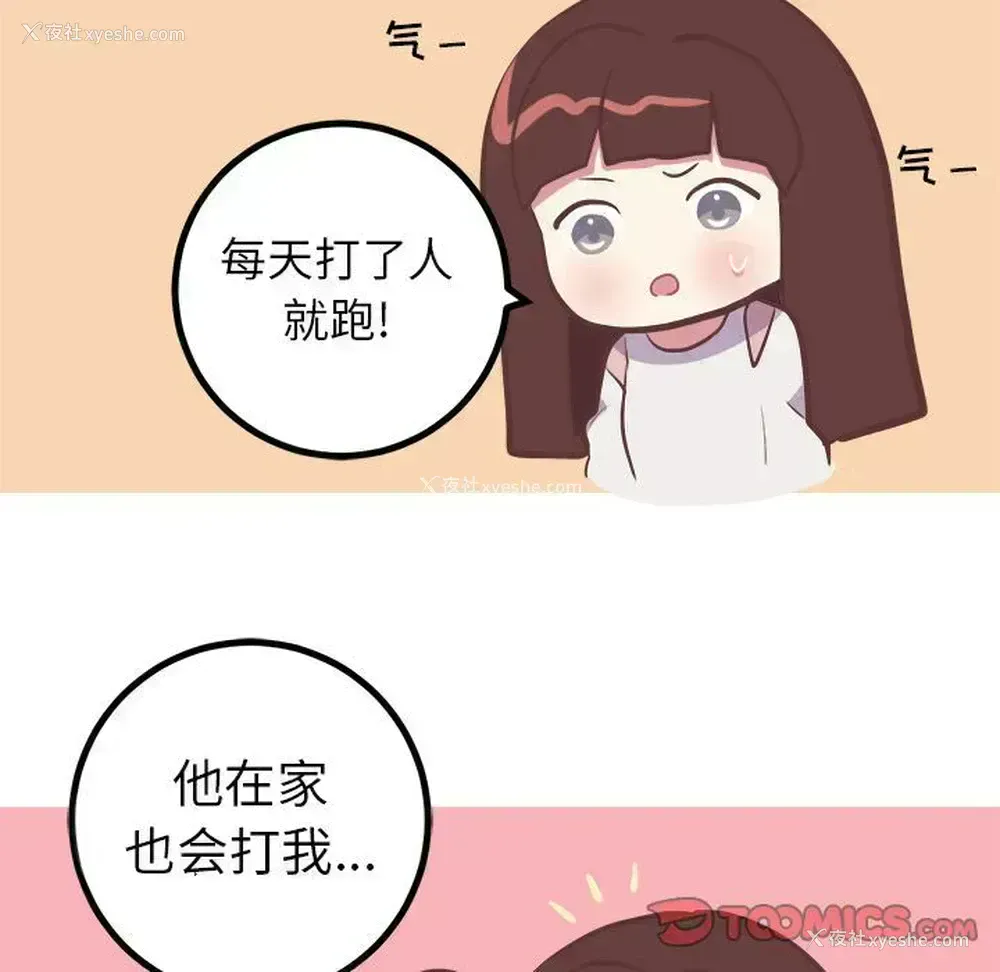 27P - 说出你的愿望