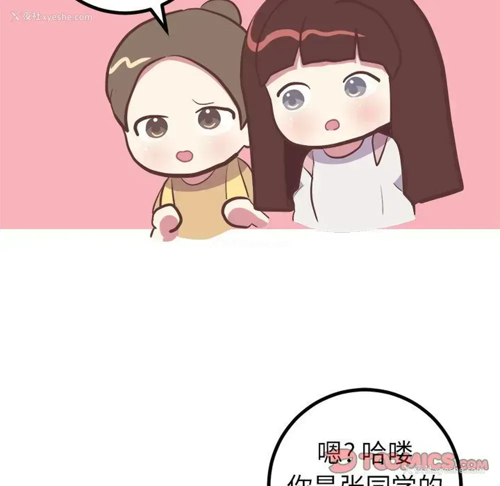 28P - 说出你的愿望