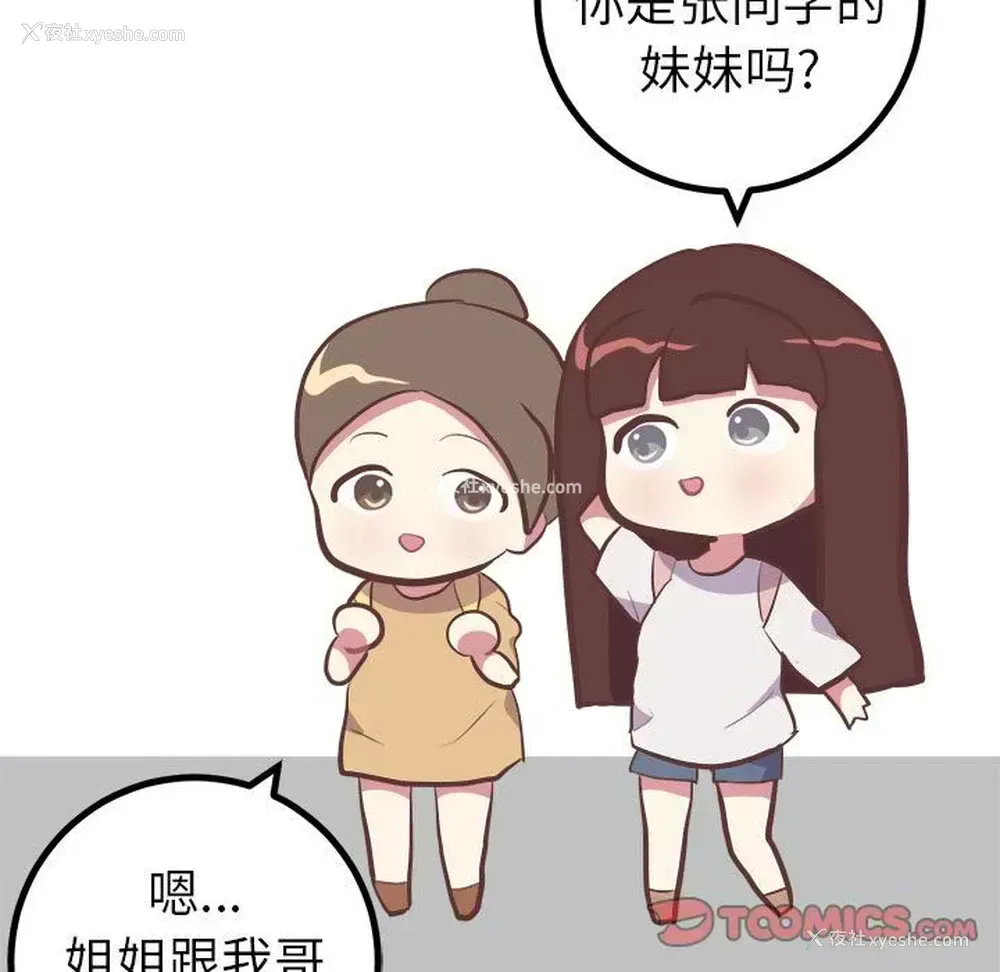 29P - 说出你的愿望