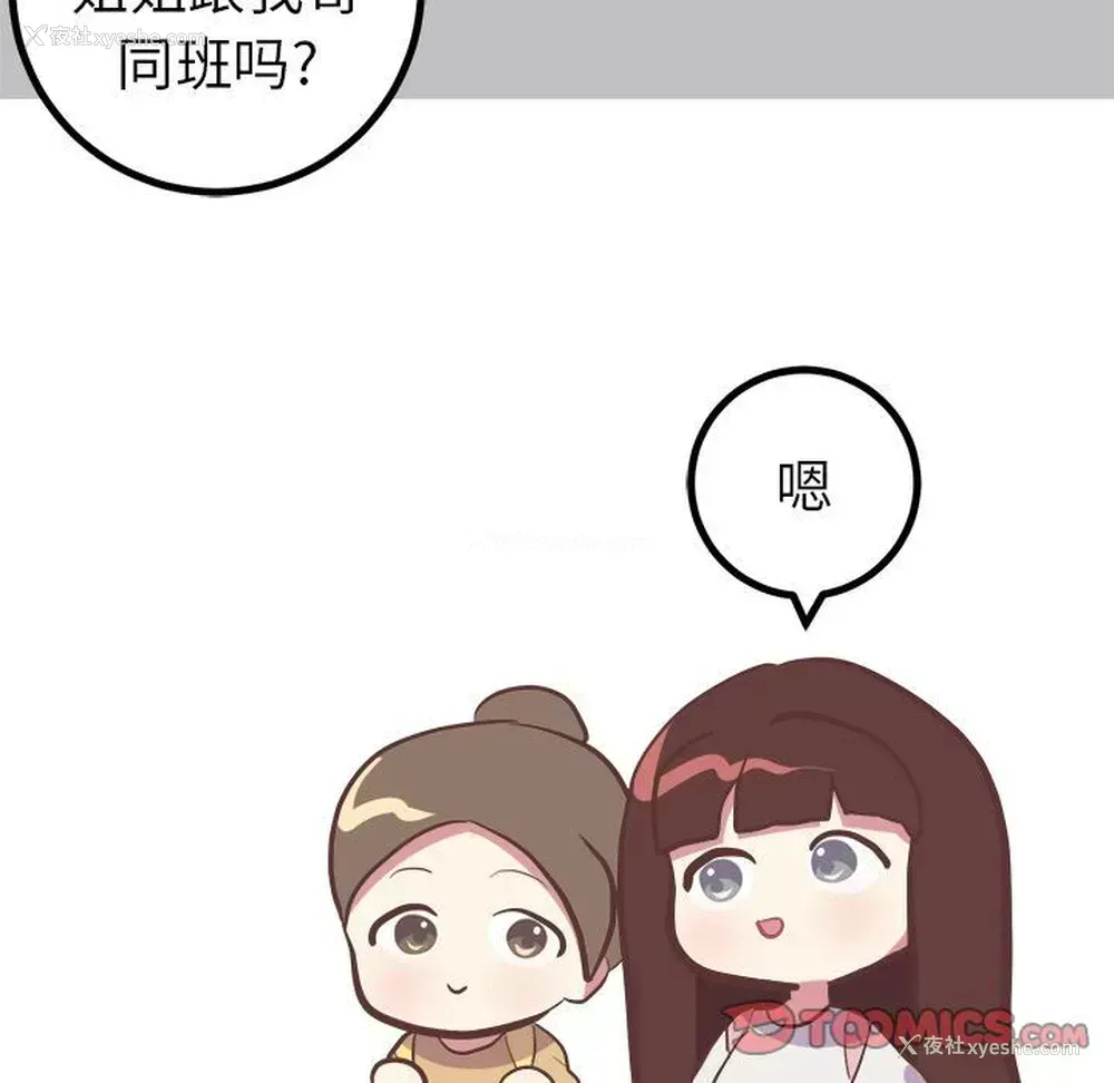 30P - 说出你的愿望