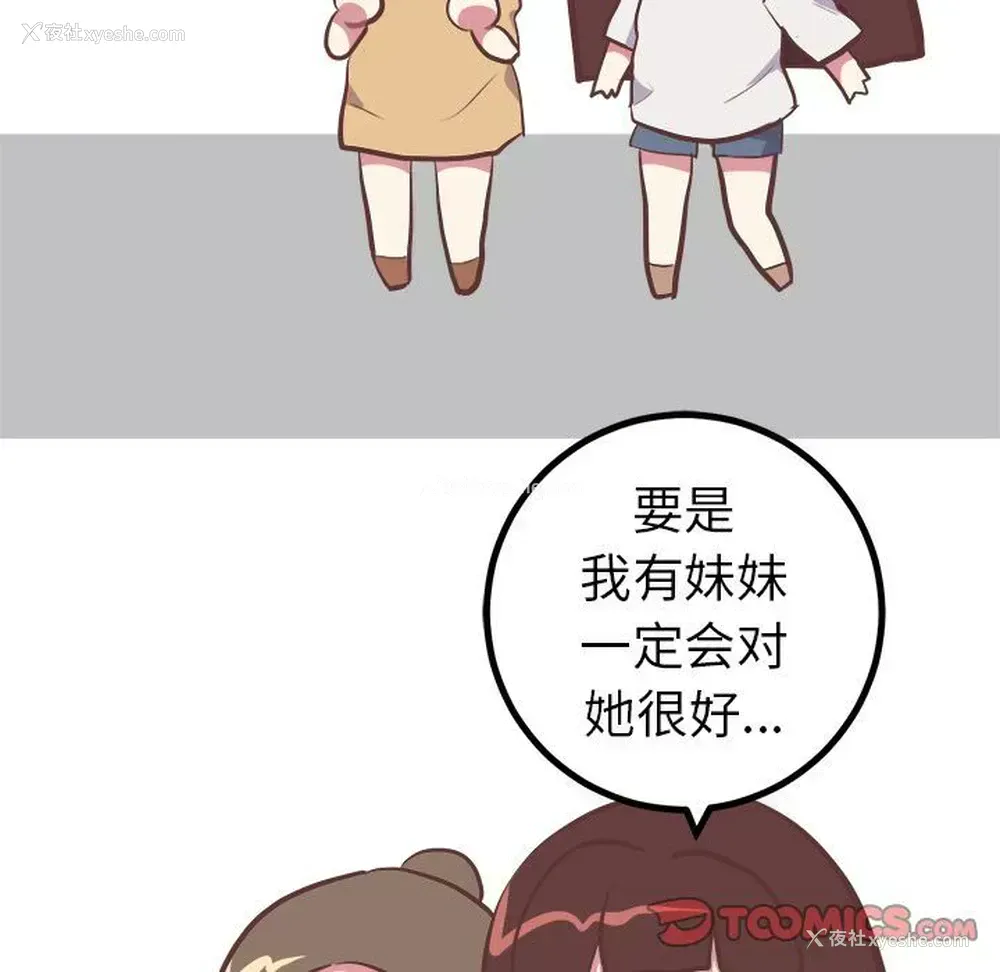31P - 说出你的愿望