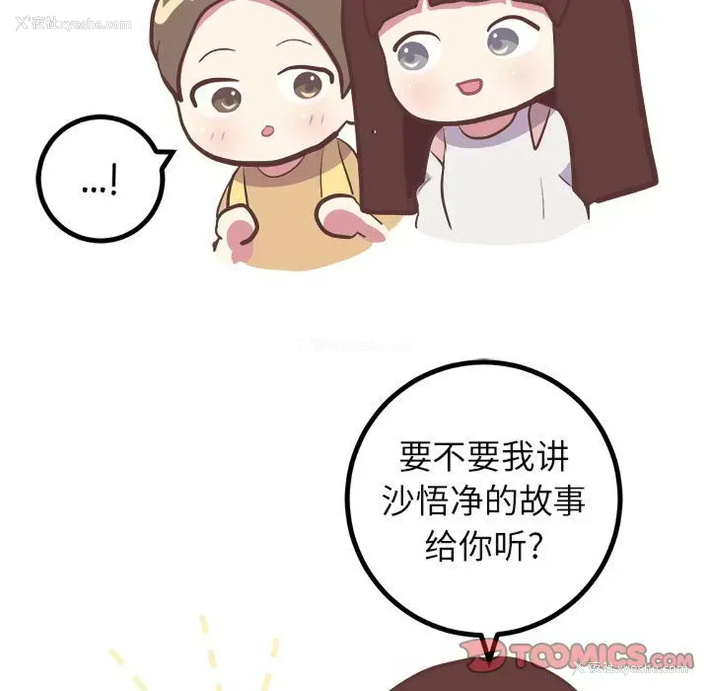 32P - 说出你的愿望