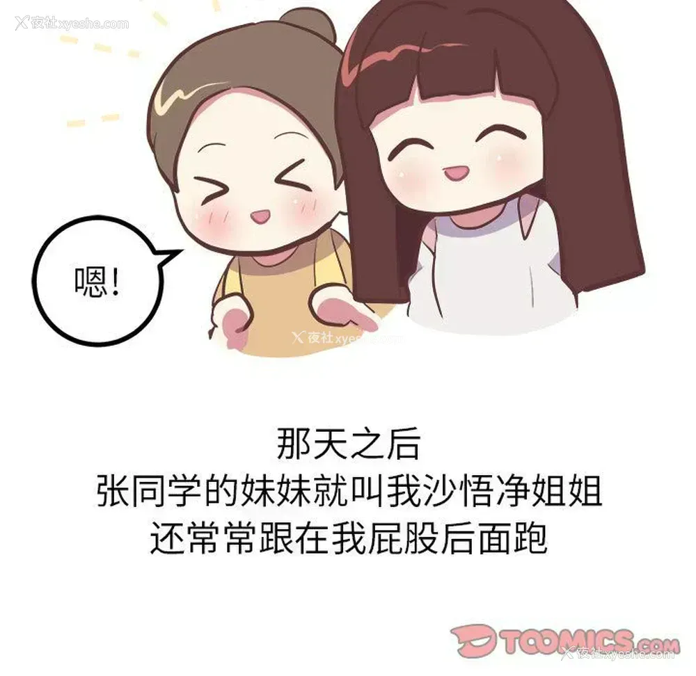 33P - 说出你的愿望