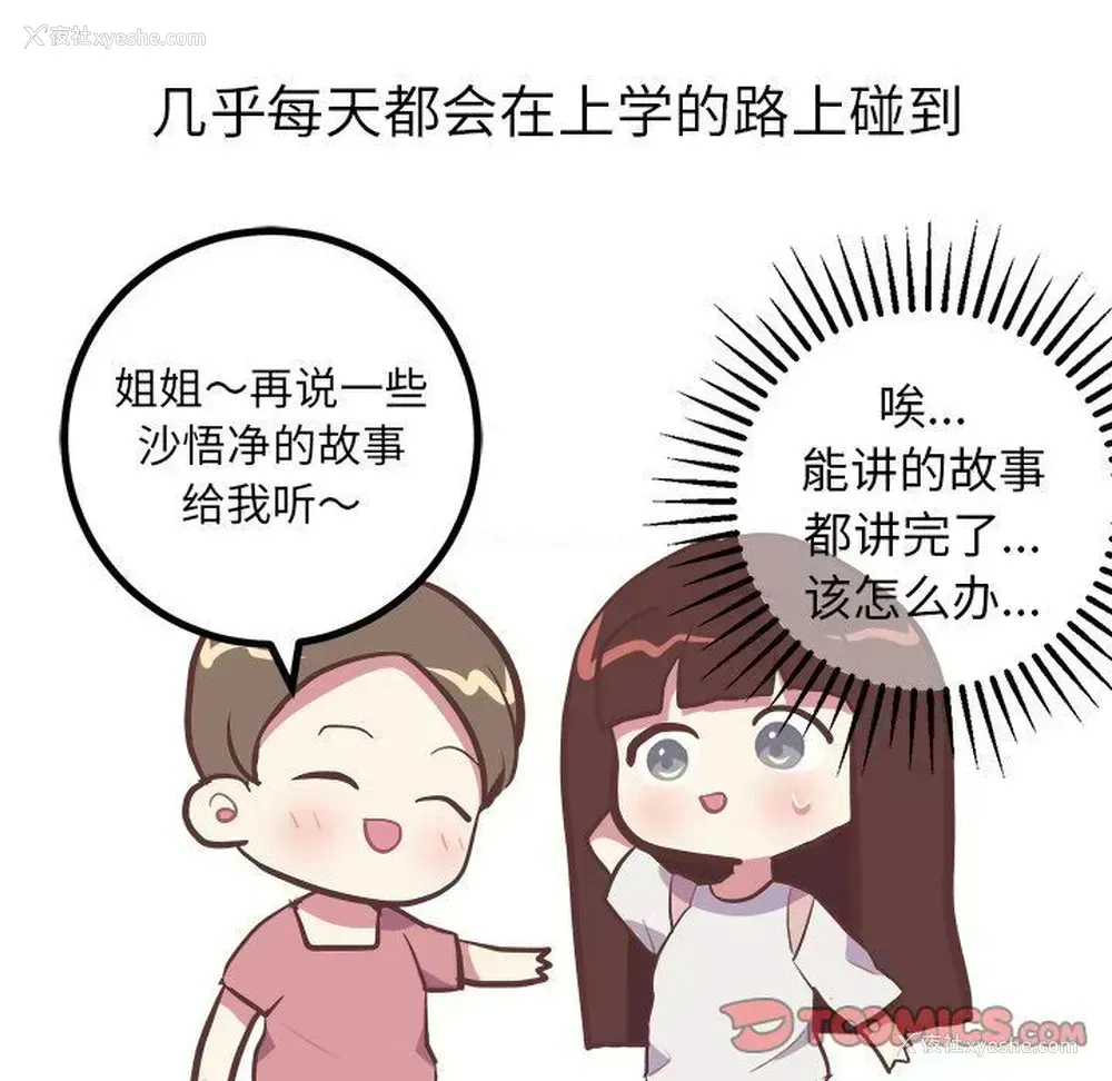 35P - 说出你的愿望