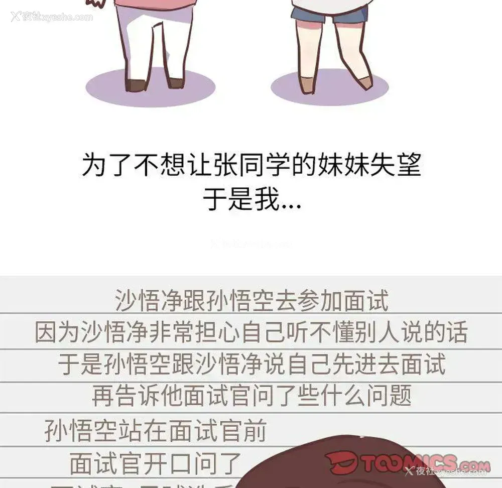 36P - 说出你的愿望