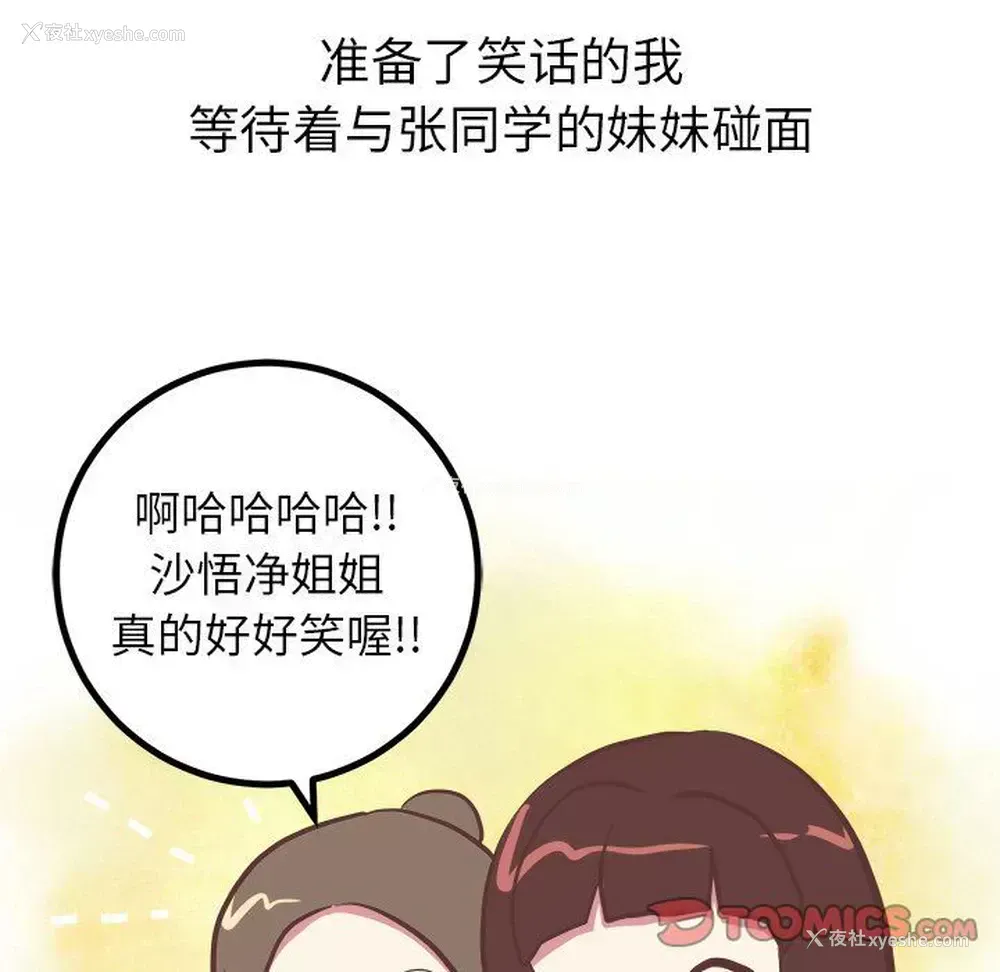 39P - 说出你的愿望