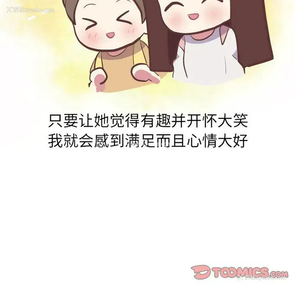 40P - 说出你的愿望