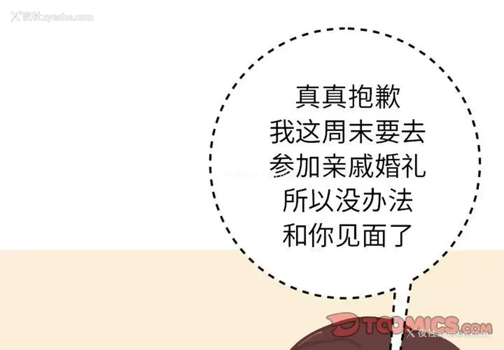 4P - 说出你的愿望