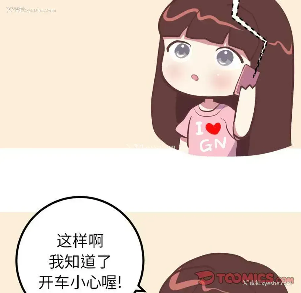 5P - 说出你的愿望