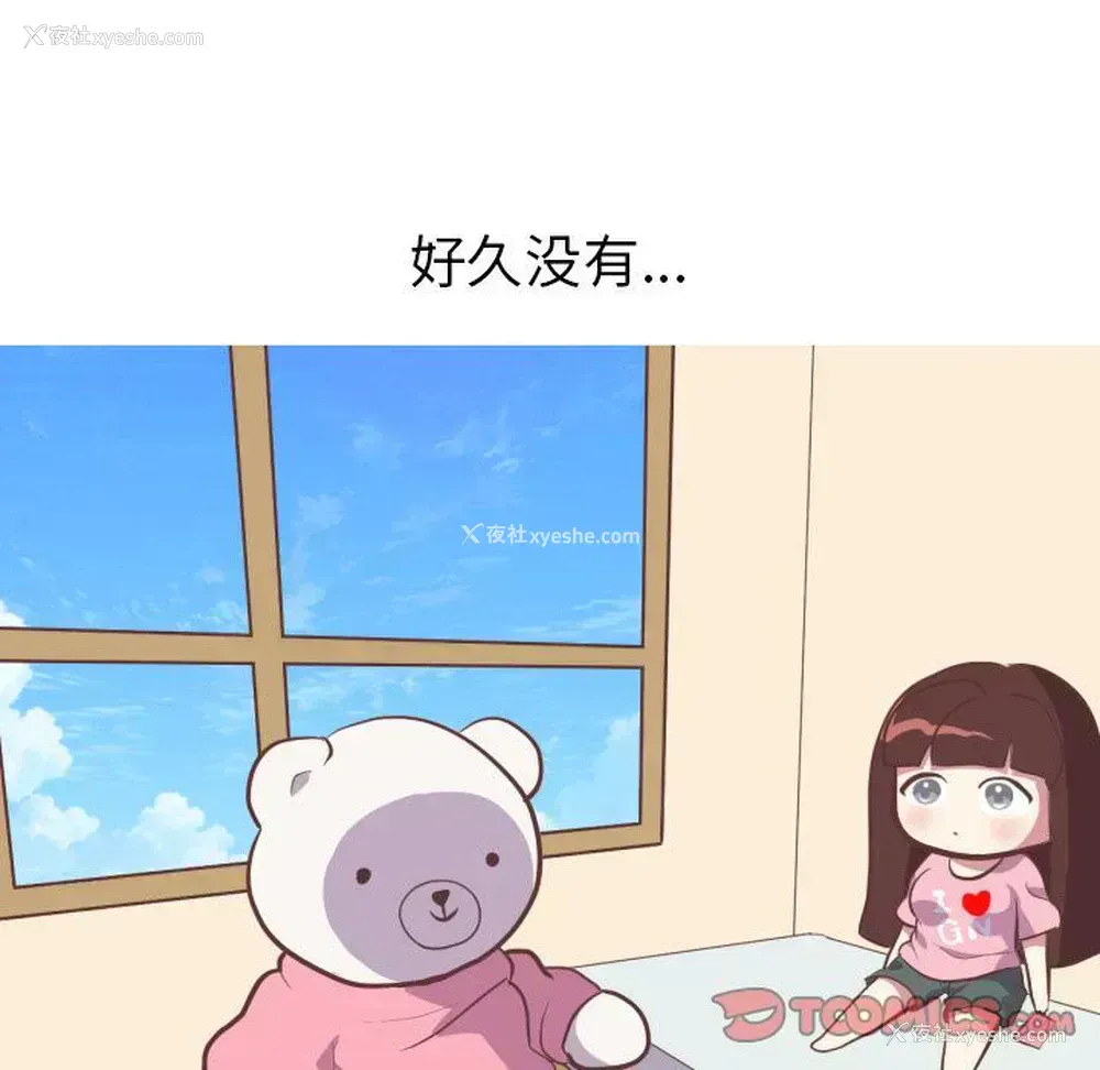 8P - 说出你的愿望