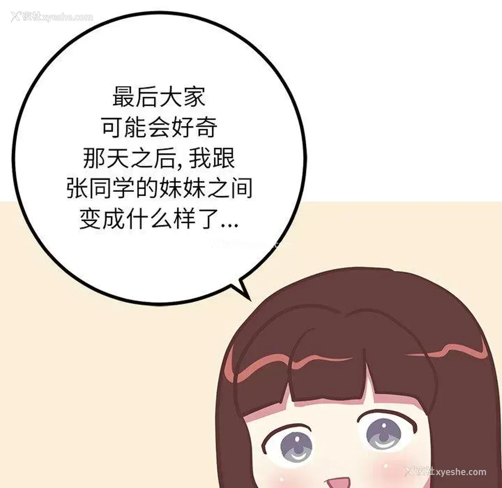 38P - 说出你的愿望