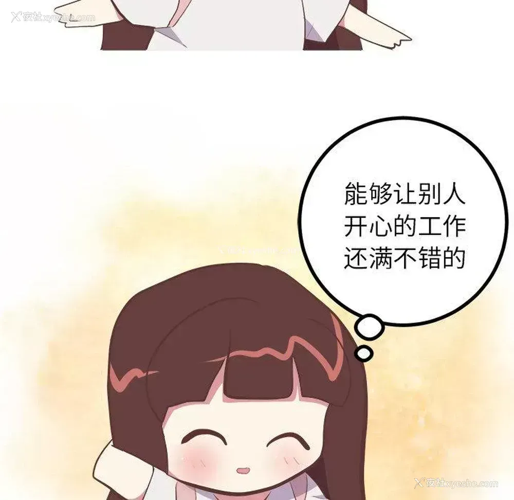 7P - 说出你的愿望