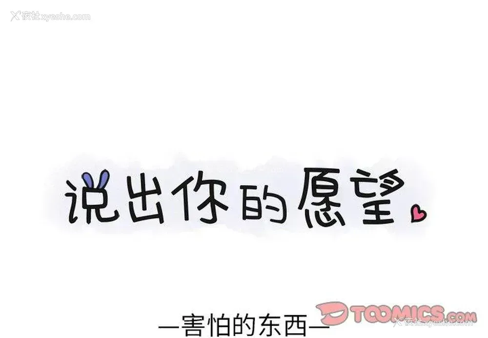 1P - 说出你的愿望