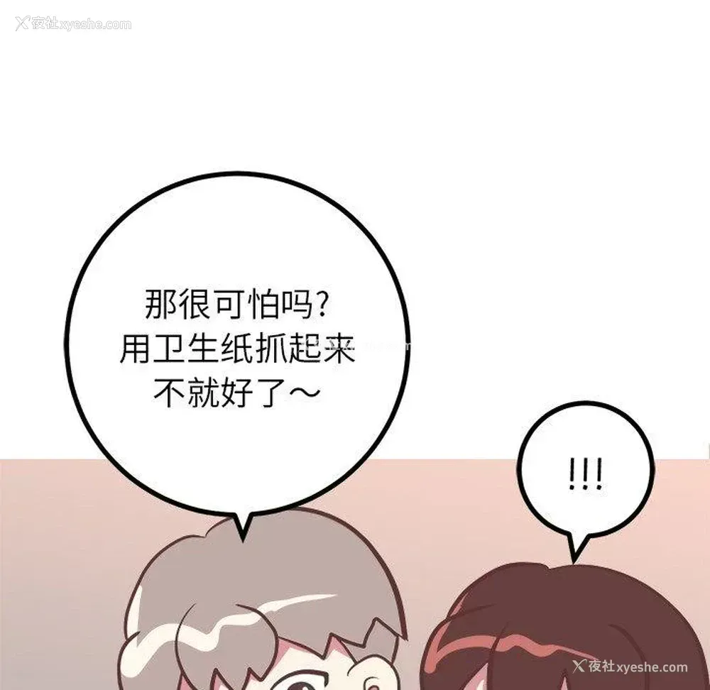 40P - 说出你的愿望