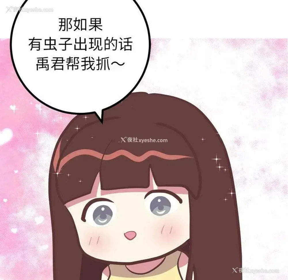 42P - 说出你的愿望