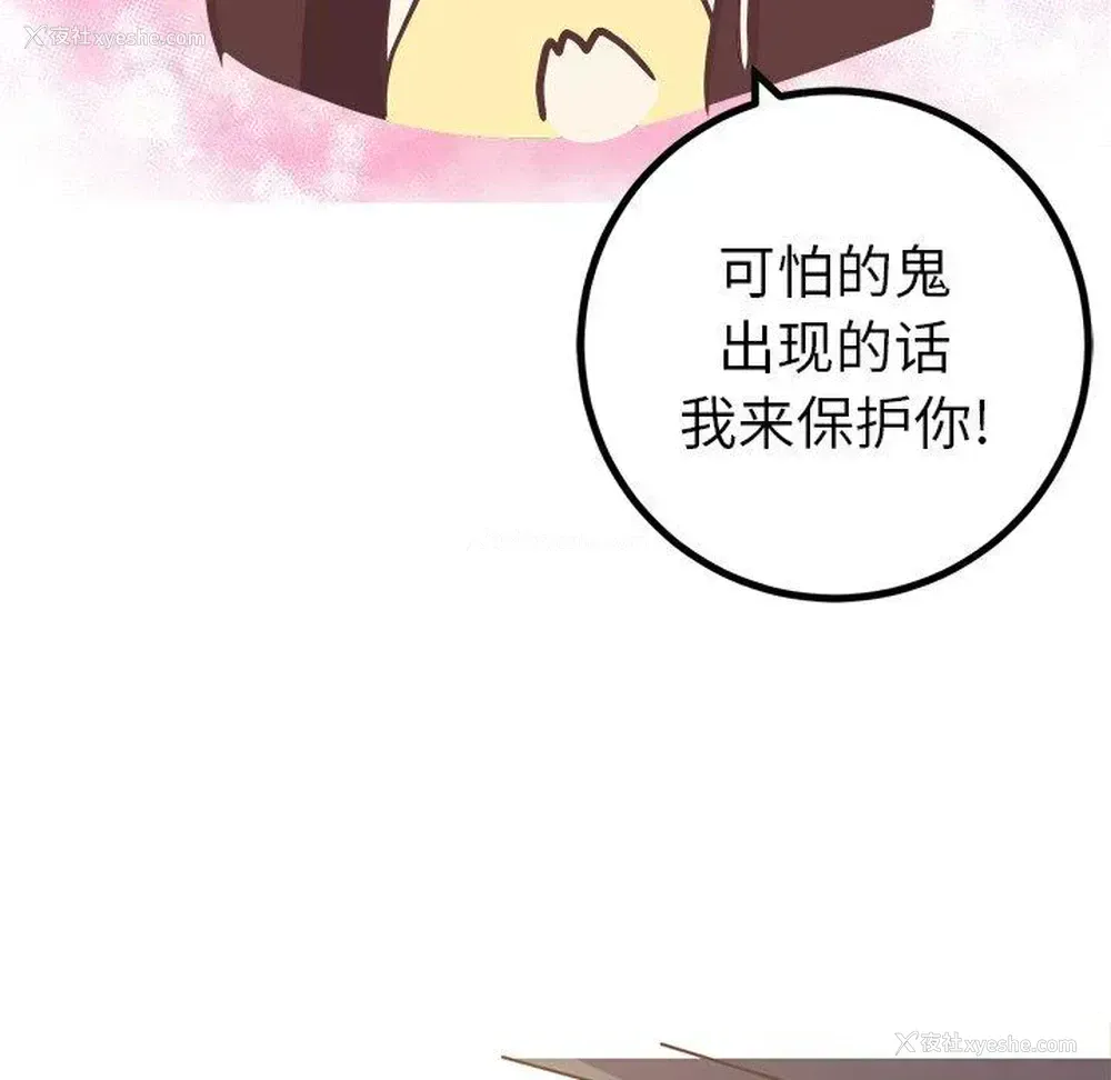 43P - 说出你的愿望