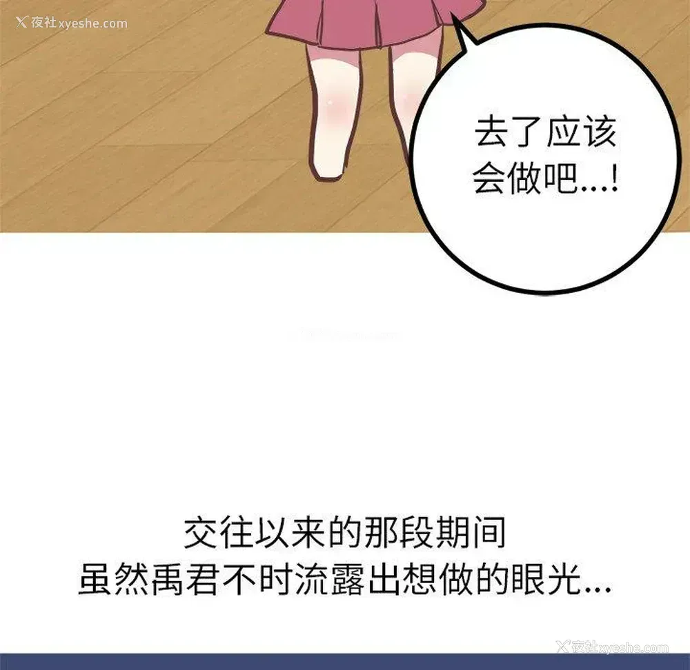 14P - 说出你的愿望