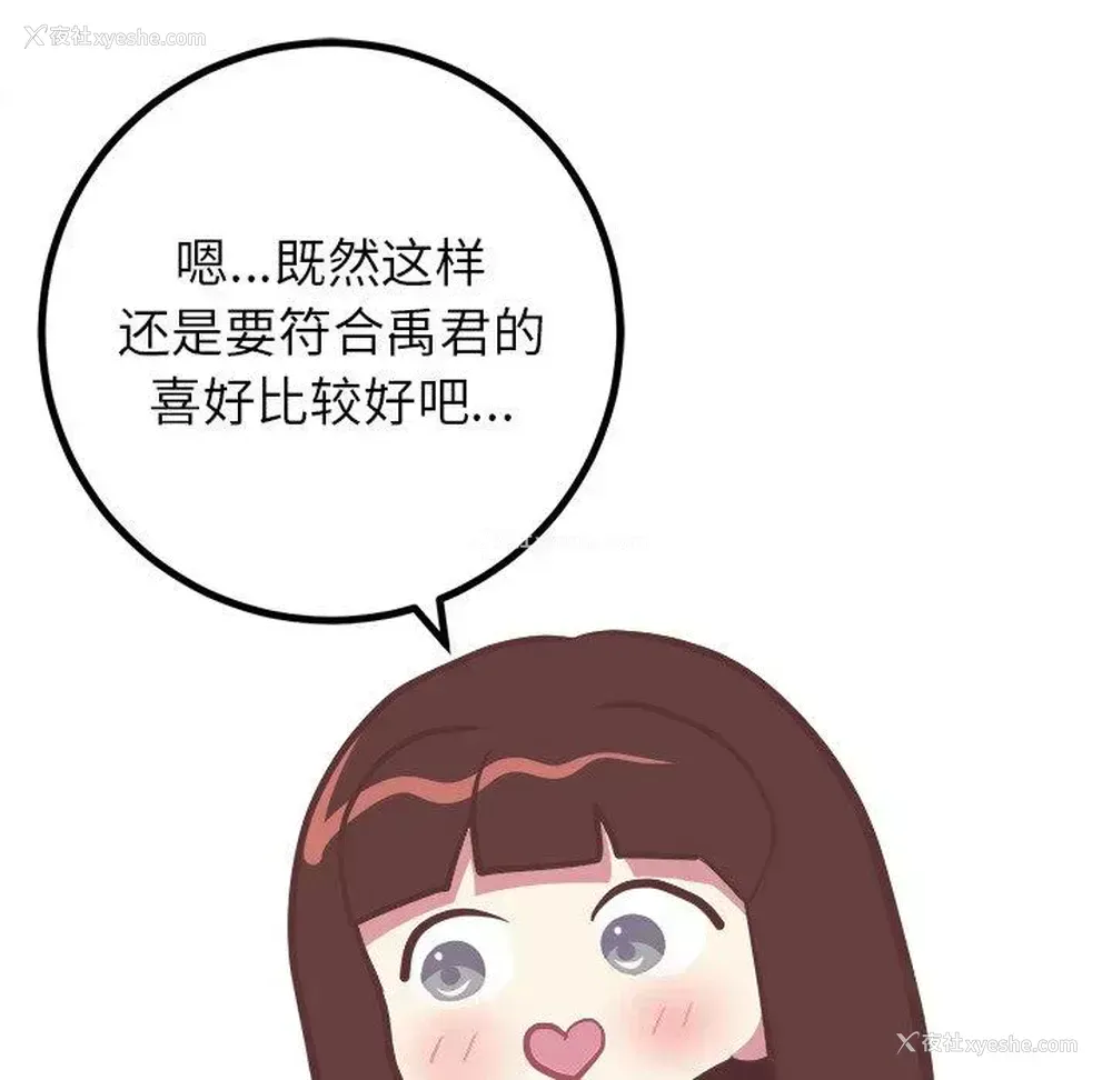 24P - 说出你的愿望