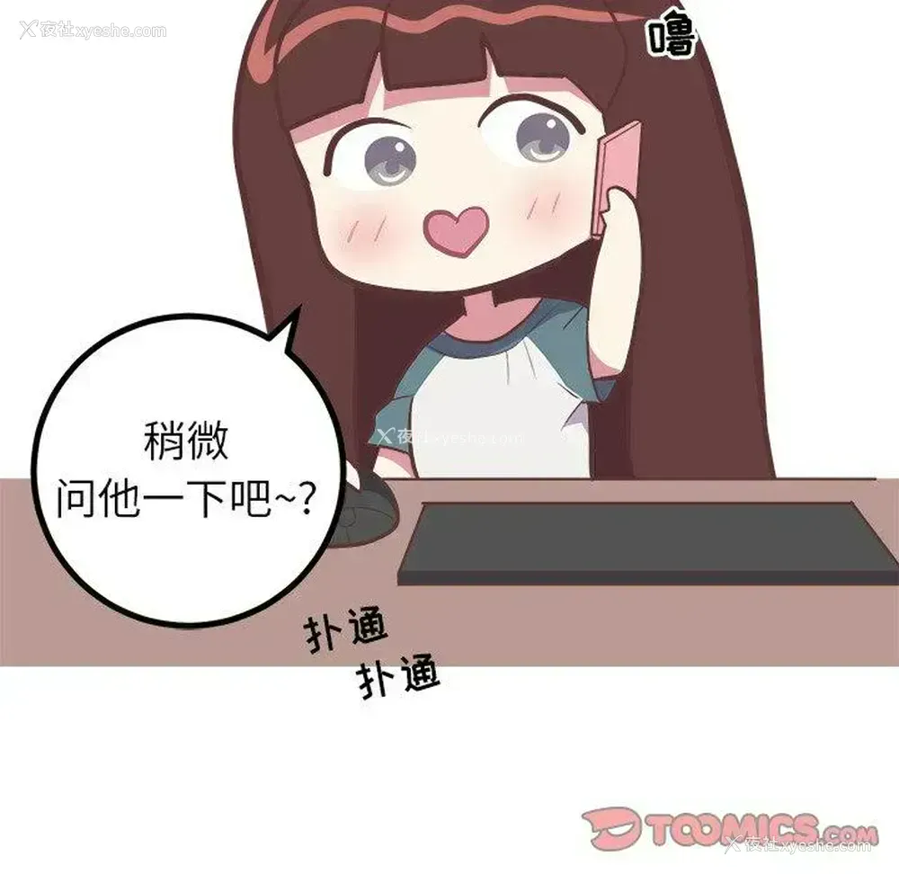 26P - 说出你的愿望