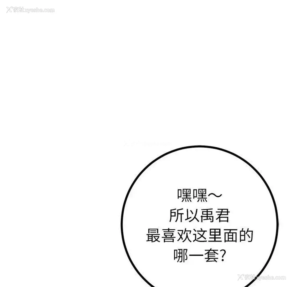 27P - 说出你的愿望