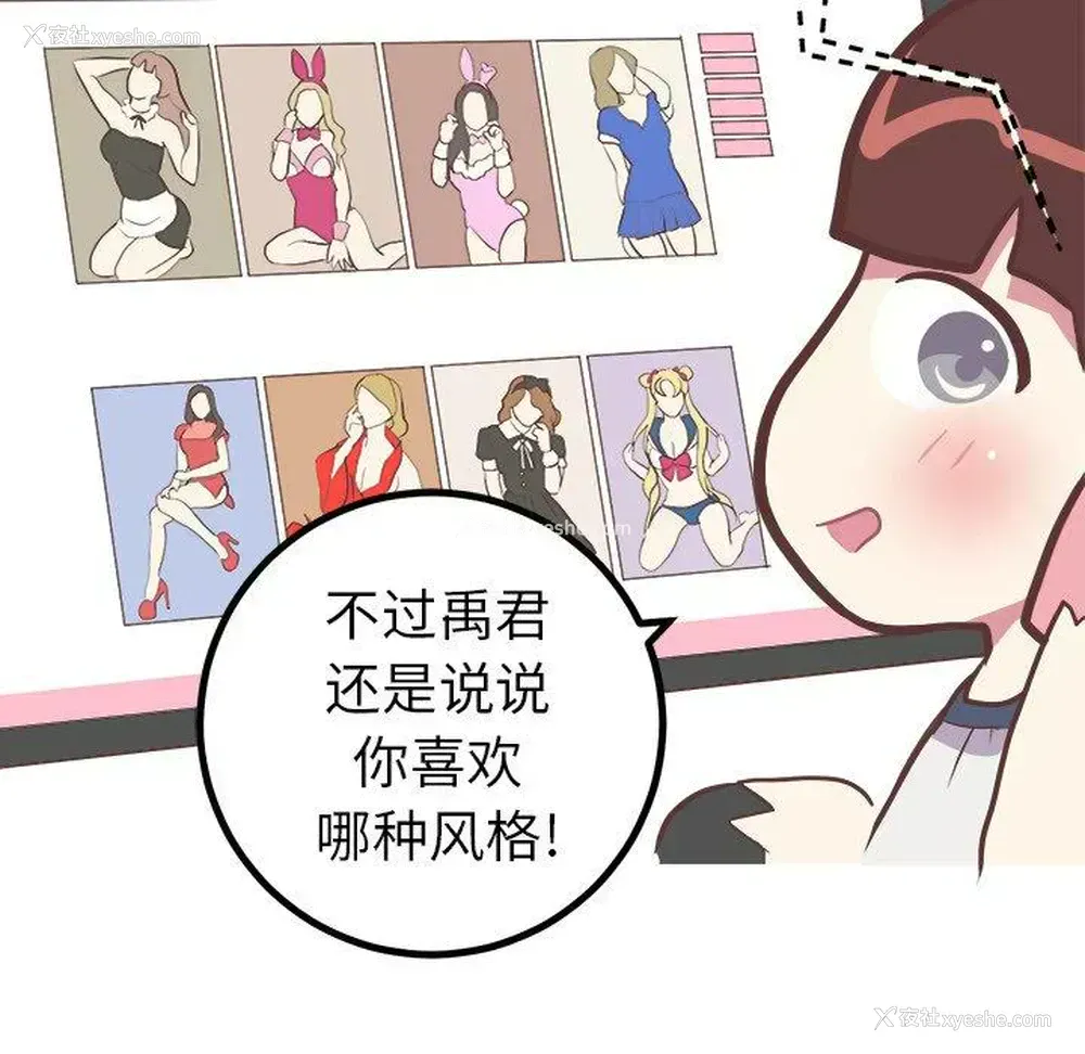 30P - 说出你的愿望