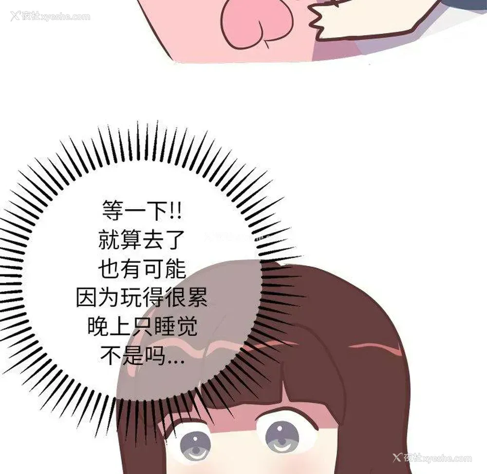 38P - 说出你的愿望