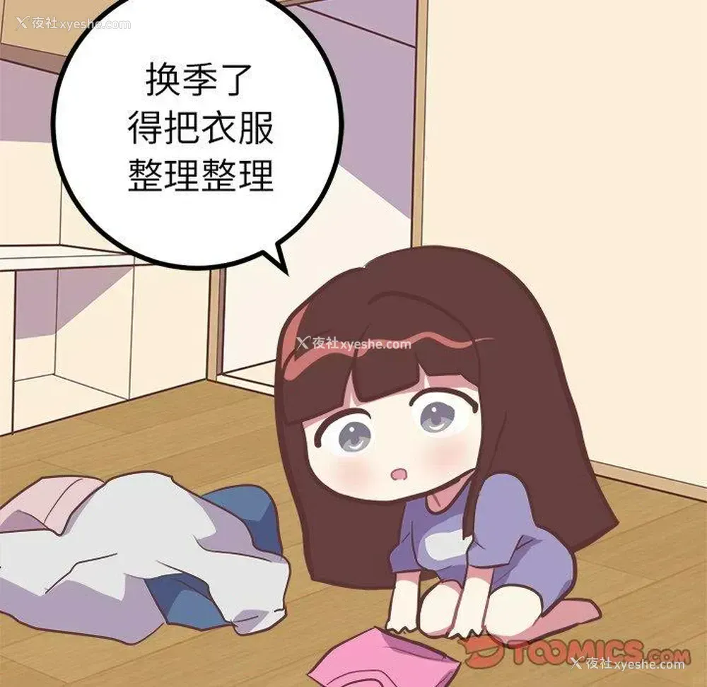 6P - 说出你的愿望