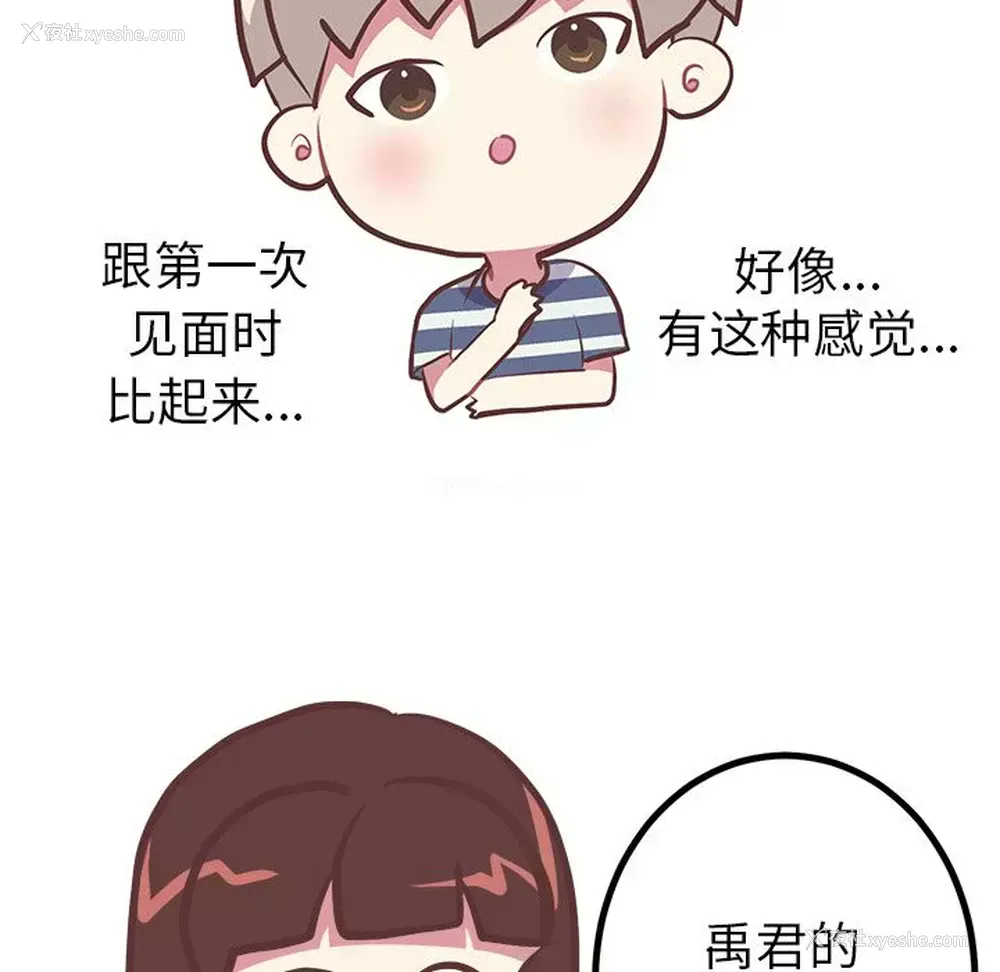 8P - 说出你的愿望