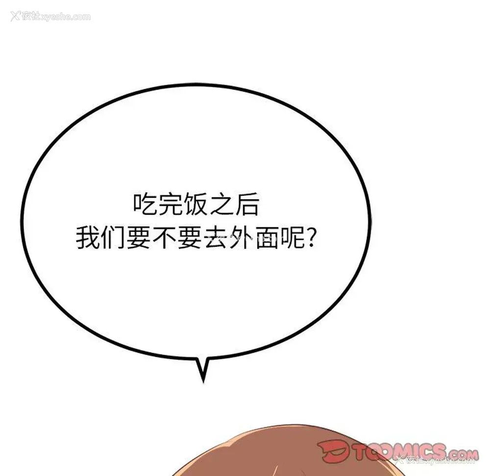 19P - 说出你的愿望