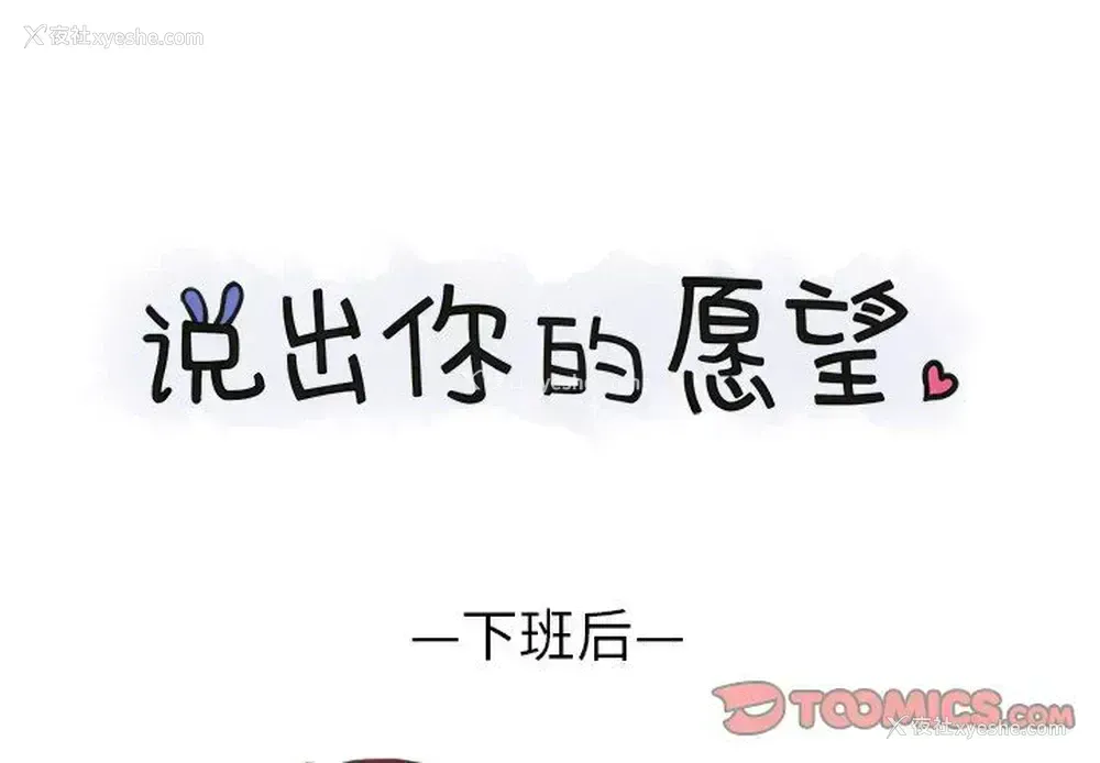 1P - 说出你的愿望
