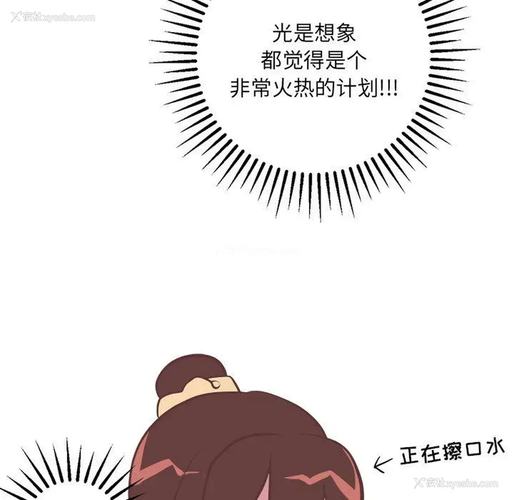 24P - 说出你的愿望