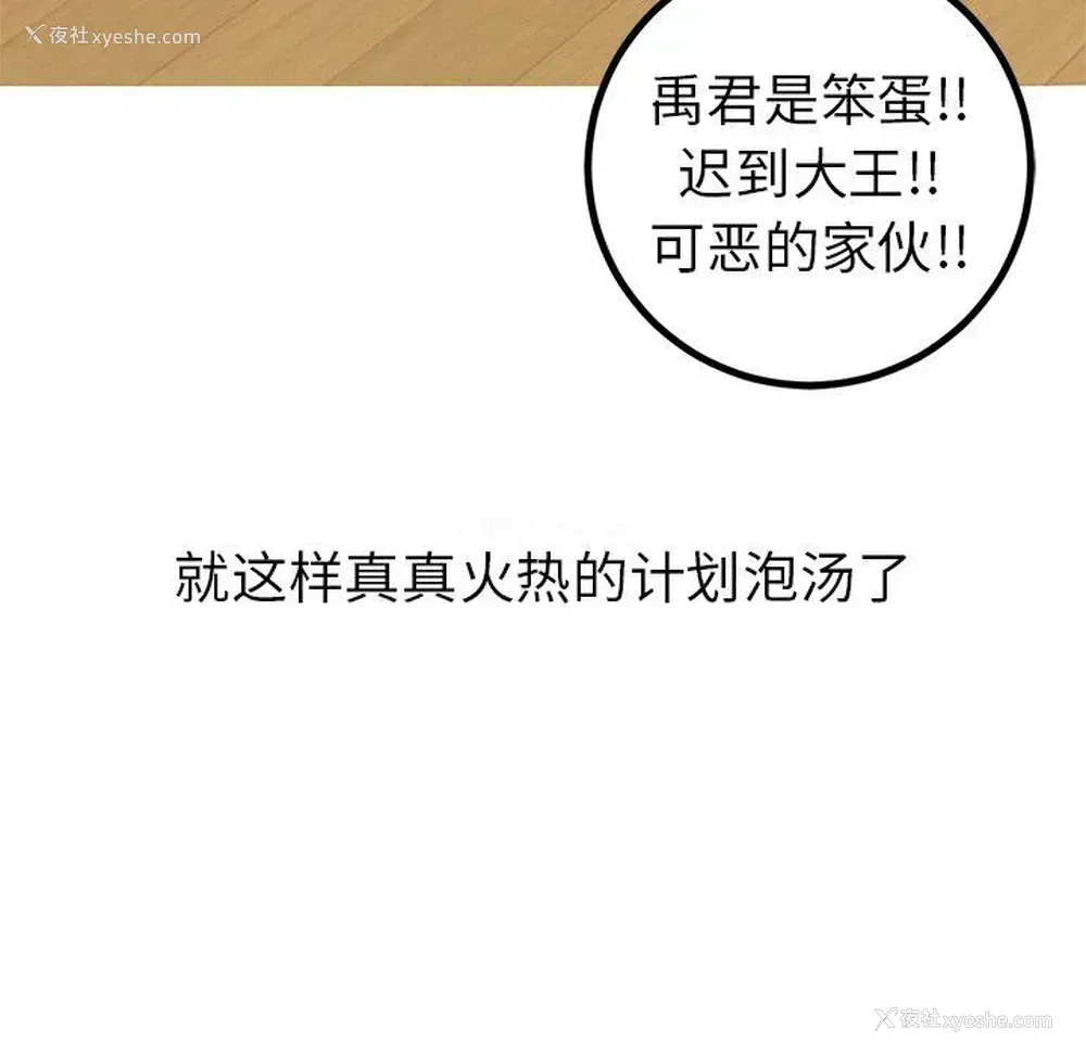 38P - 说出你的愿望
