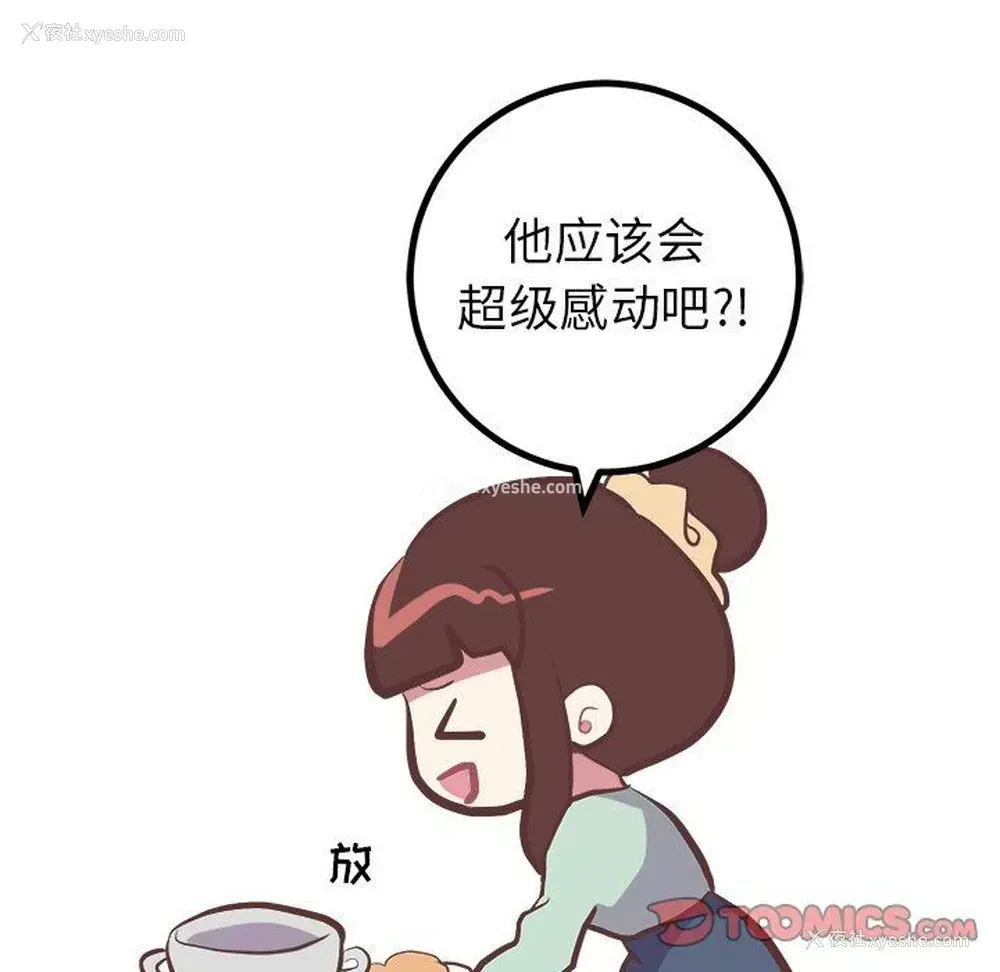 7P - 说出你的愿望