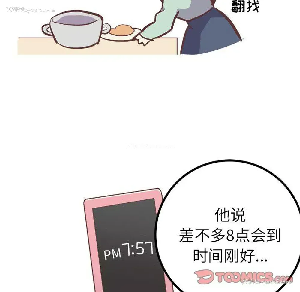9P - 说出你的愿望