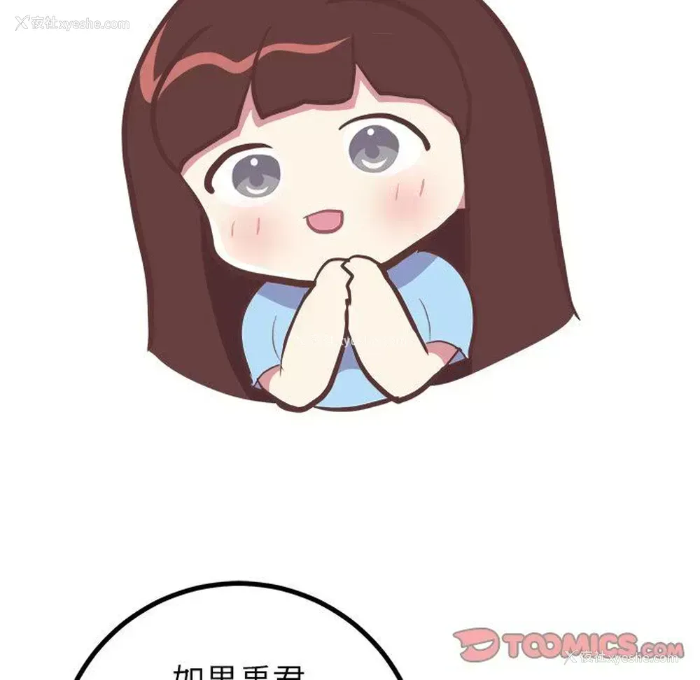 13P - 说出你的愿望