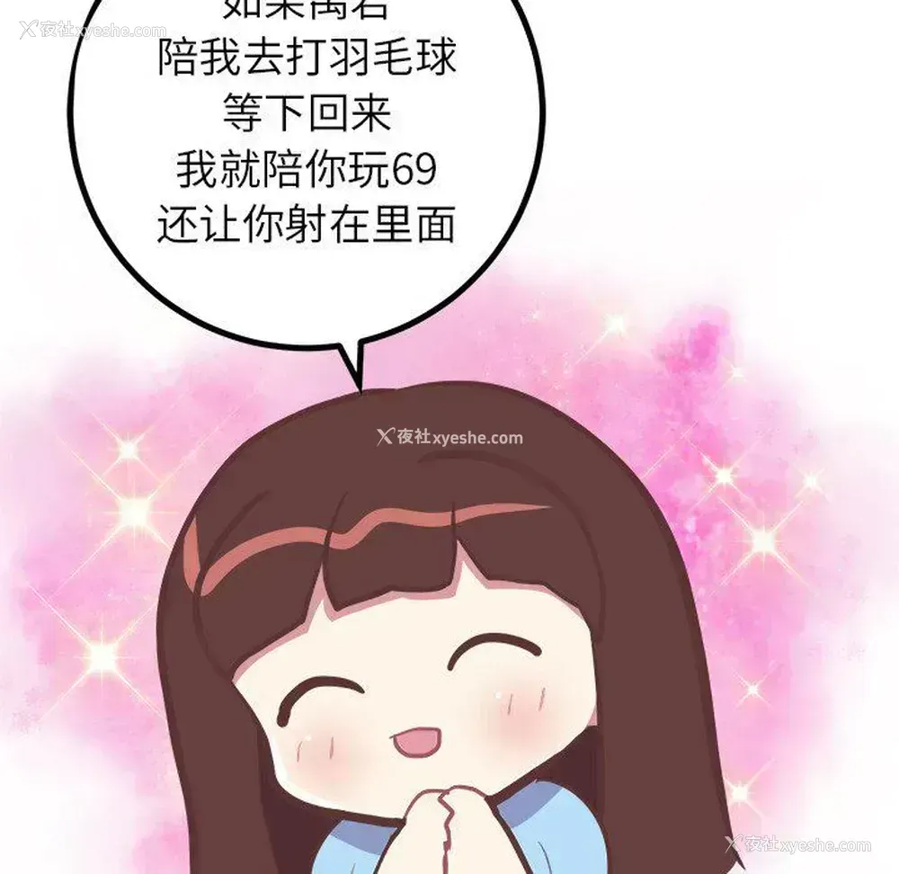 14P - 说出你的愿望