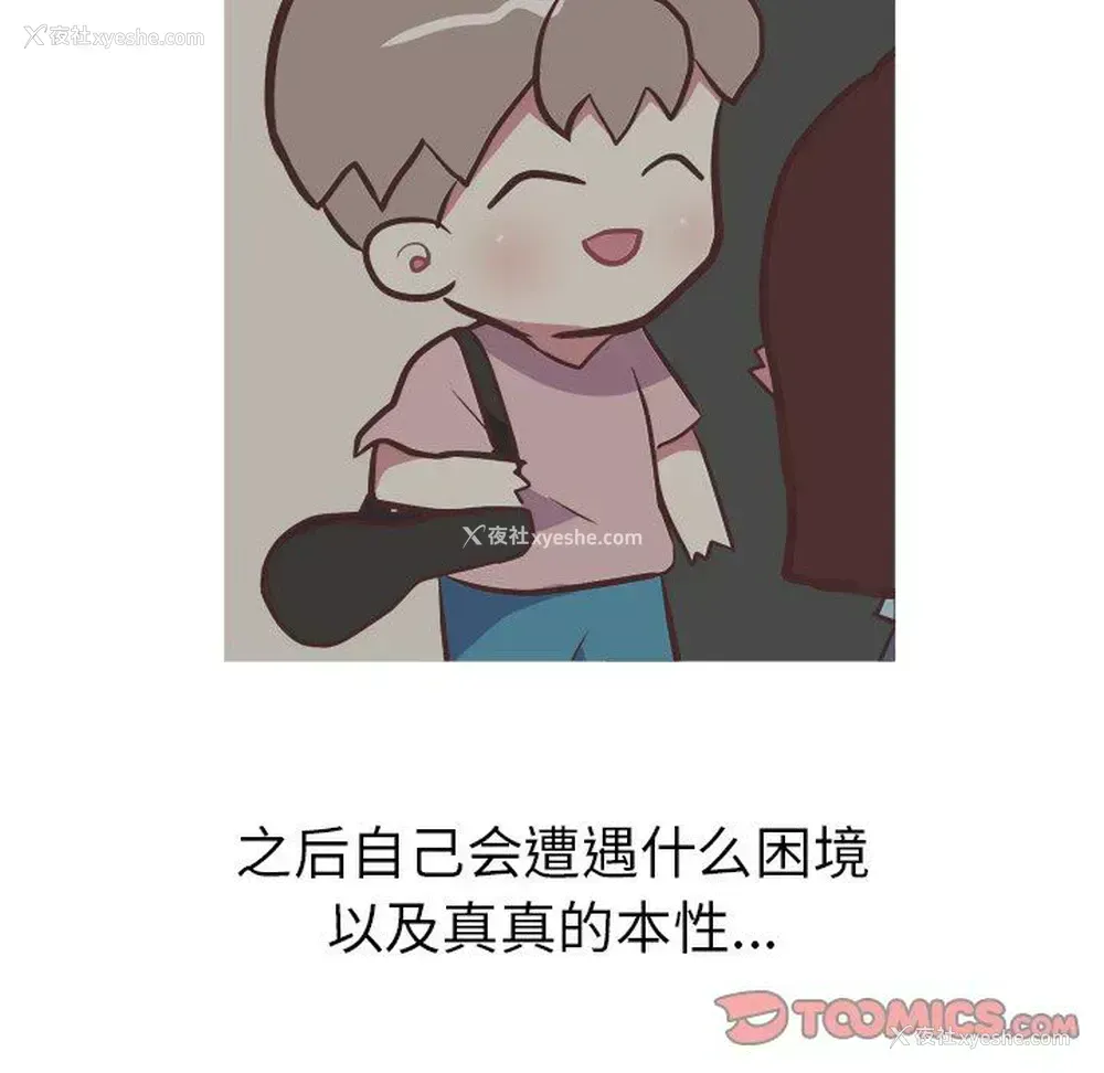 19P - 说出你的愿望