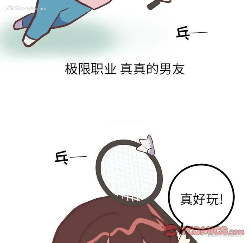 29P - 说出你的愿望