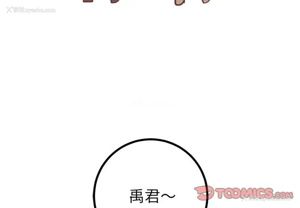3P - 说出你的愿望