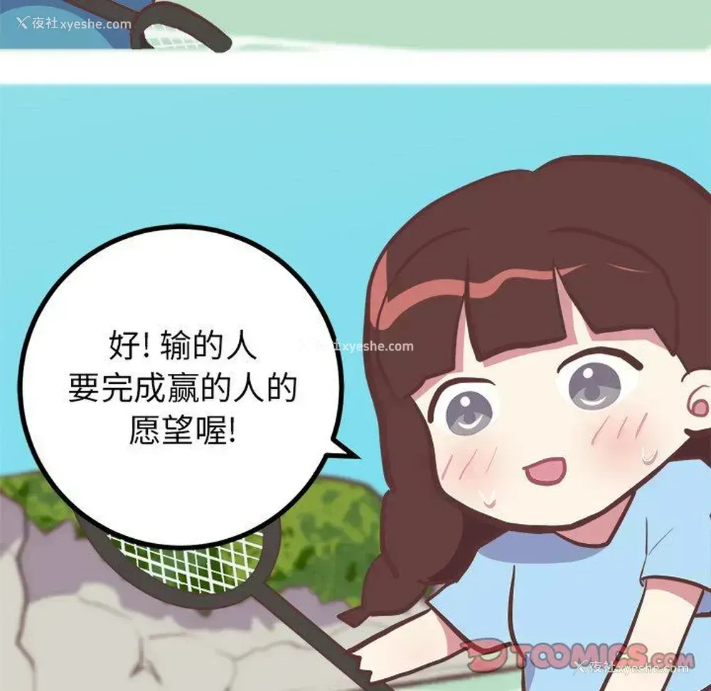 35P - 说出你的愿望