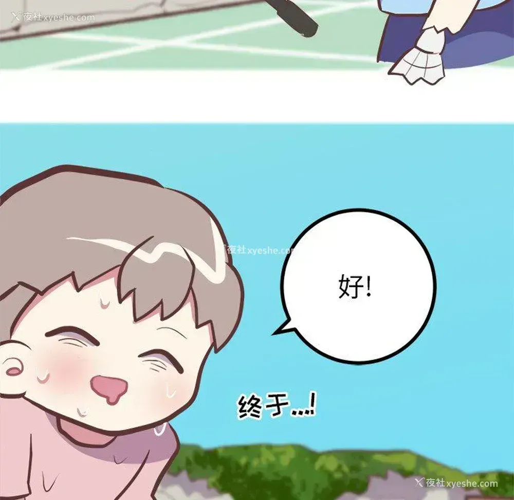 36P - 说出你的愿望