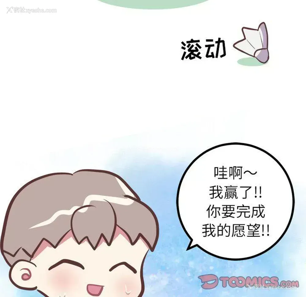 45P - 说出你的愿望