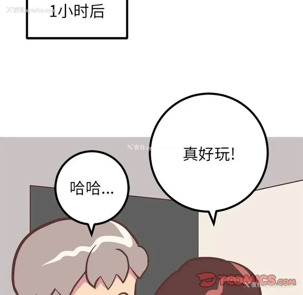51P - 说出你的愿望