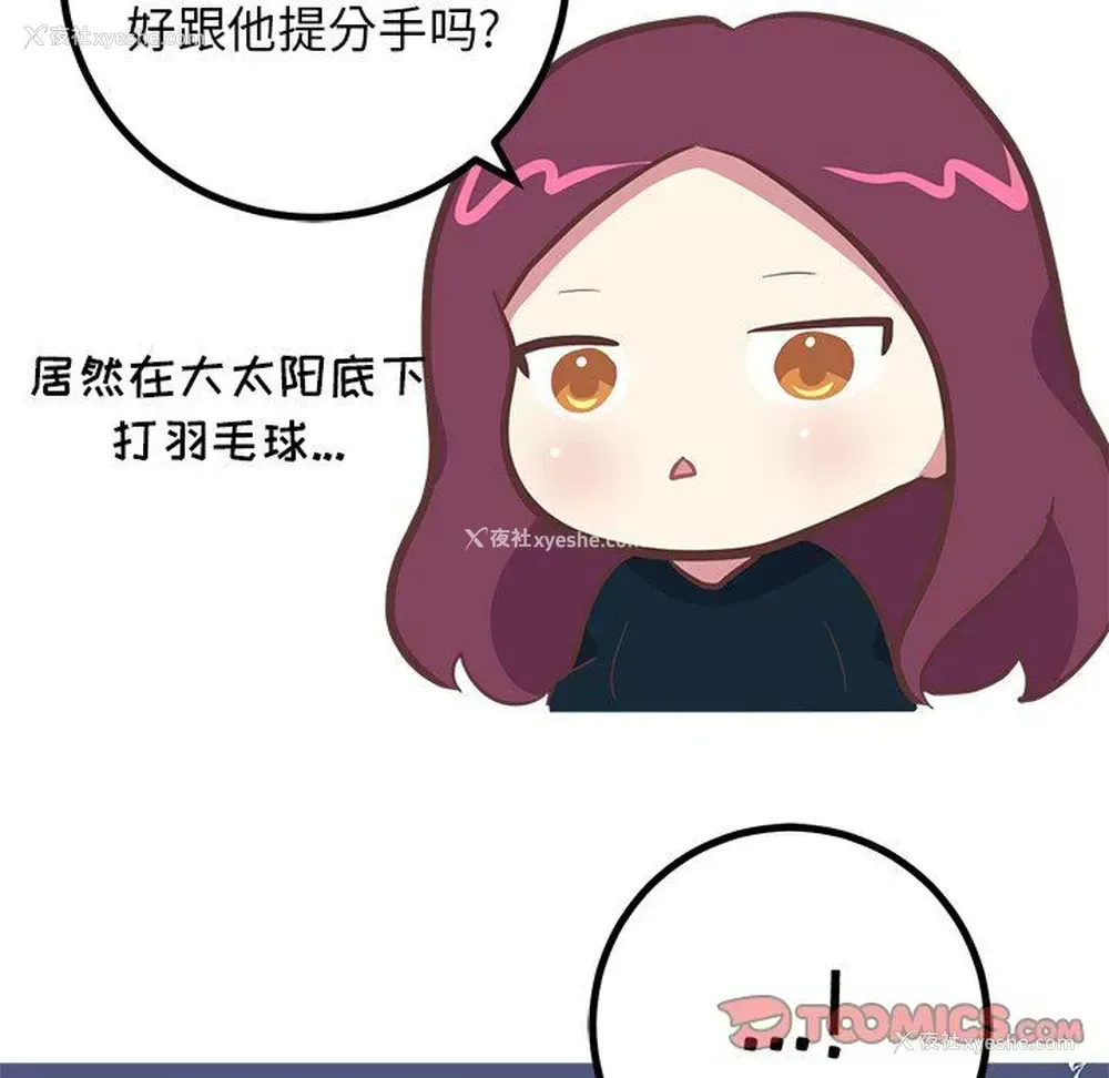 55P - 说出你的愿望
